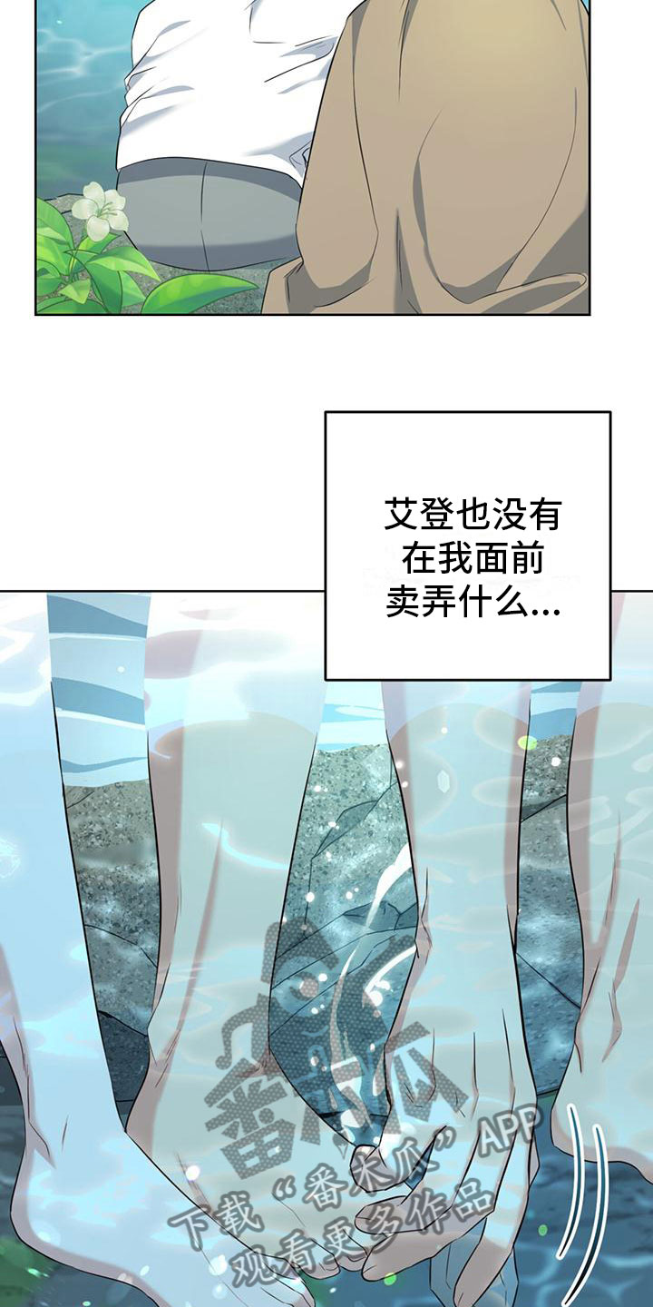 第7章：真相22