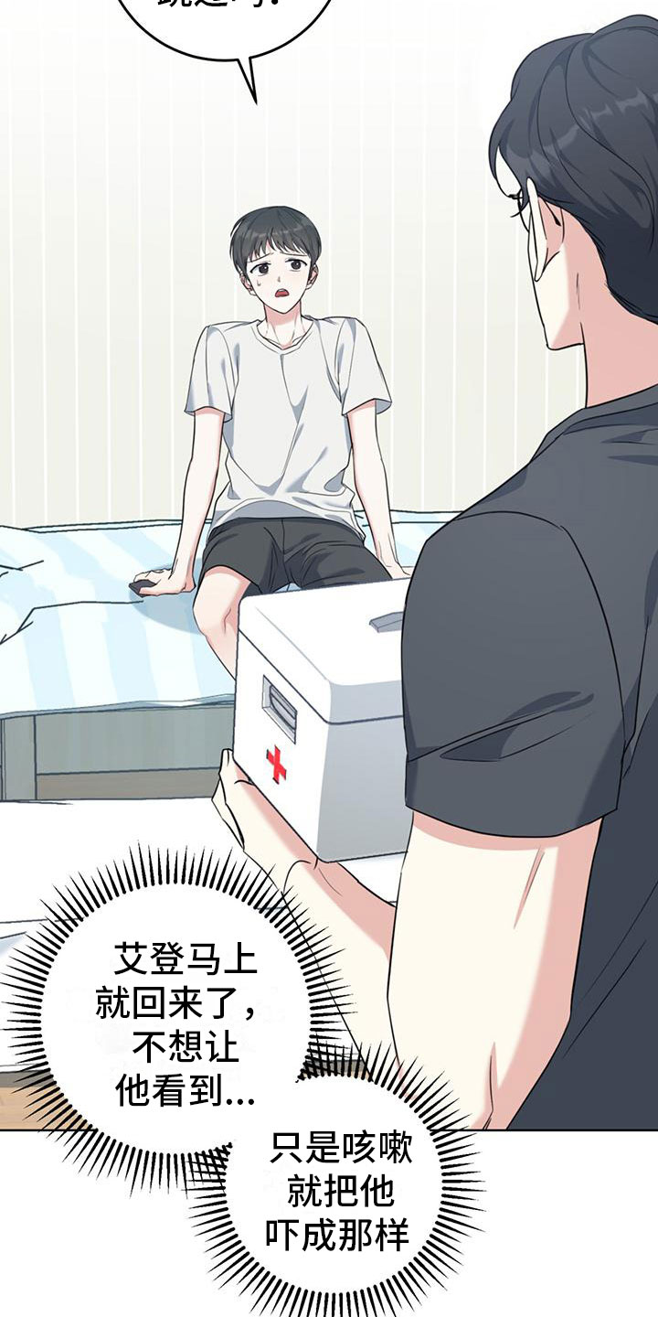 第3章：大型犬9