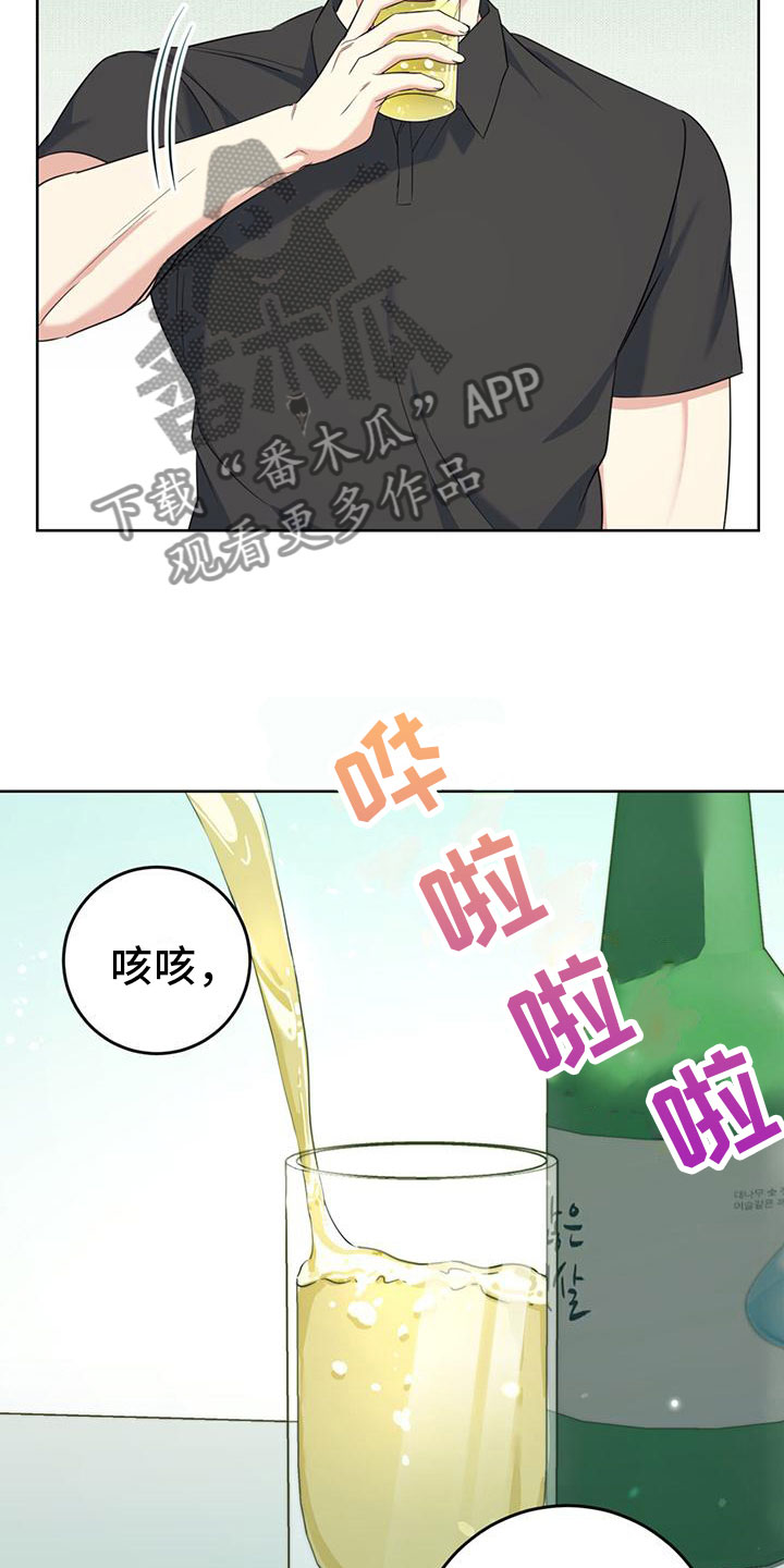 第6章：抱你走24