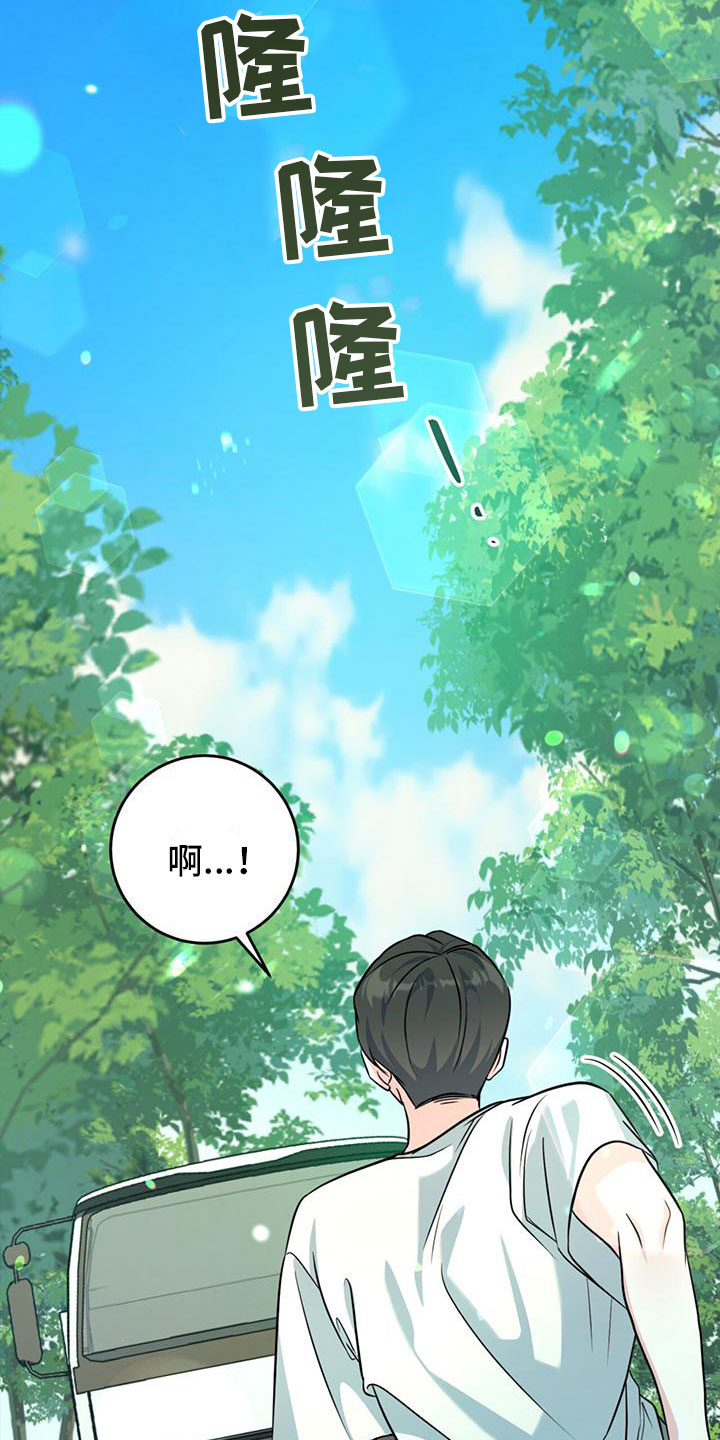 第1章：初见24