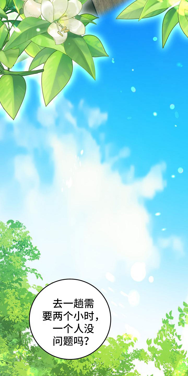 第1章：初见11