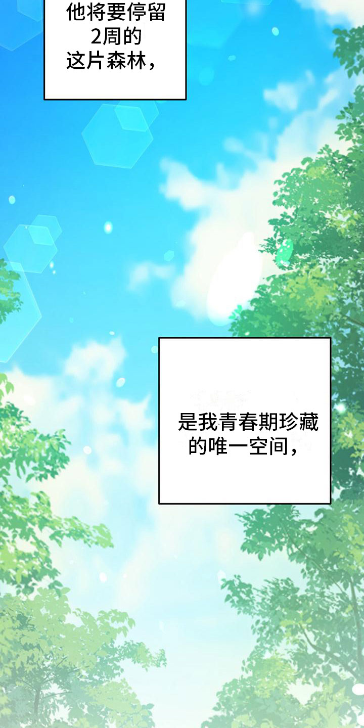 第1章：初见22