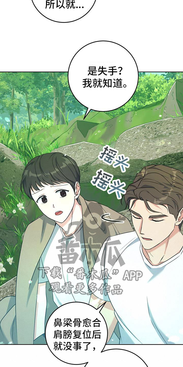 第7章：真相11