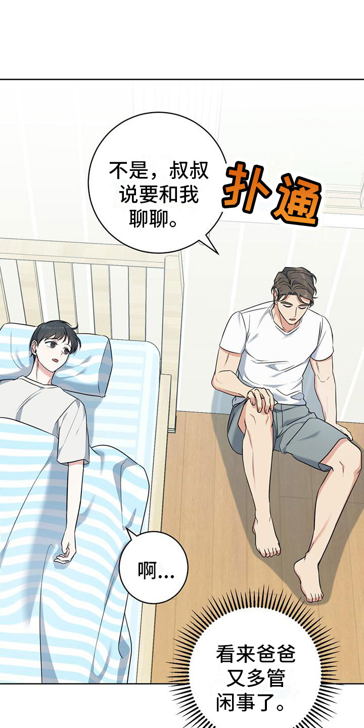 第9章：出柜1