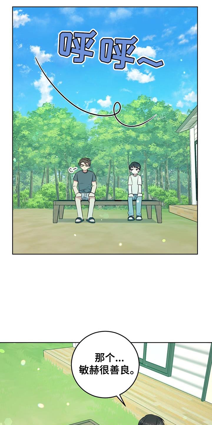 第26章：善良26