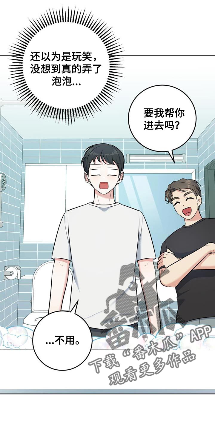 第22章：泡澡29