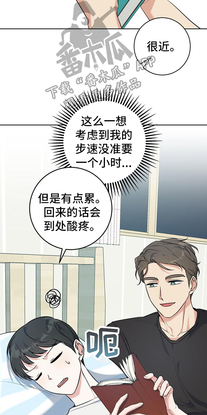 第19章：肩并肩24