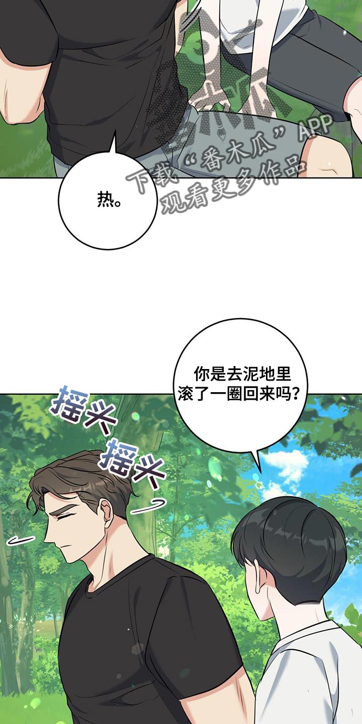 第25章：什么都不要想5