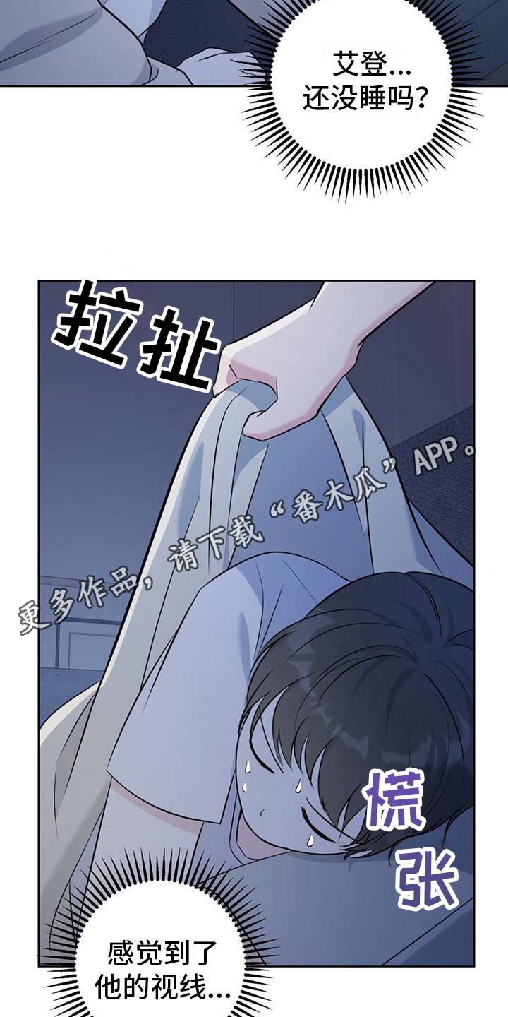 第15章： 好困11