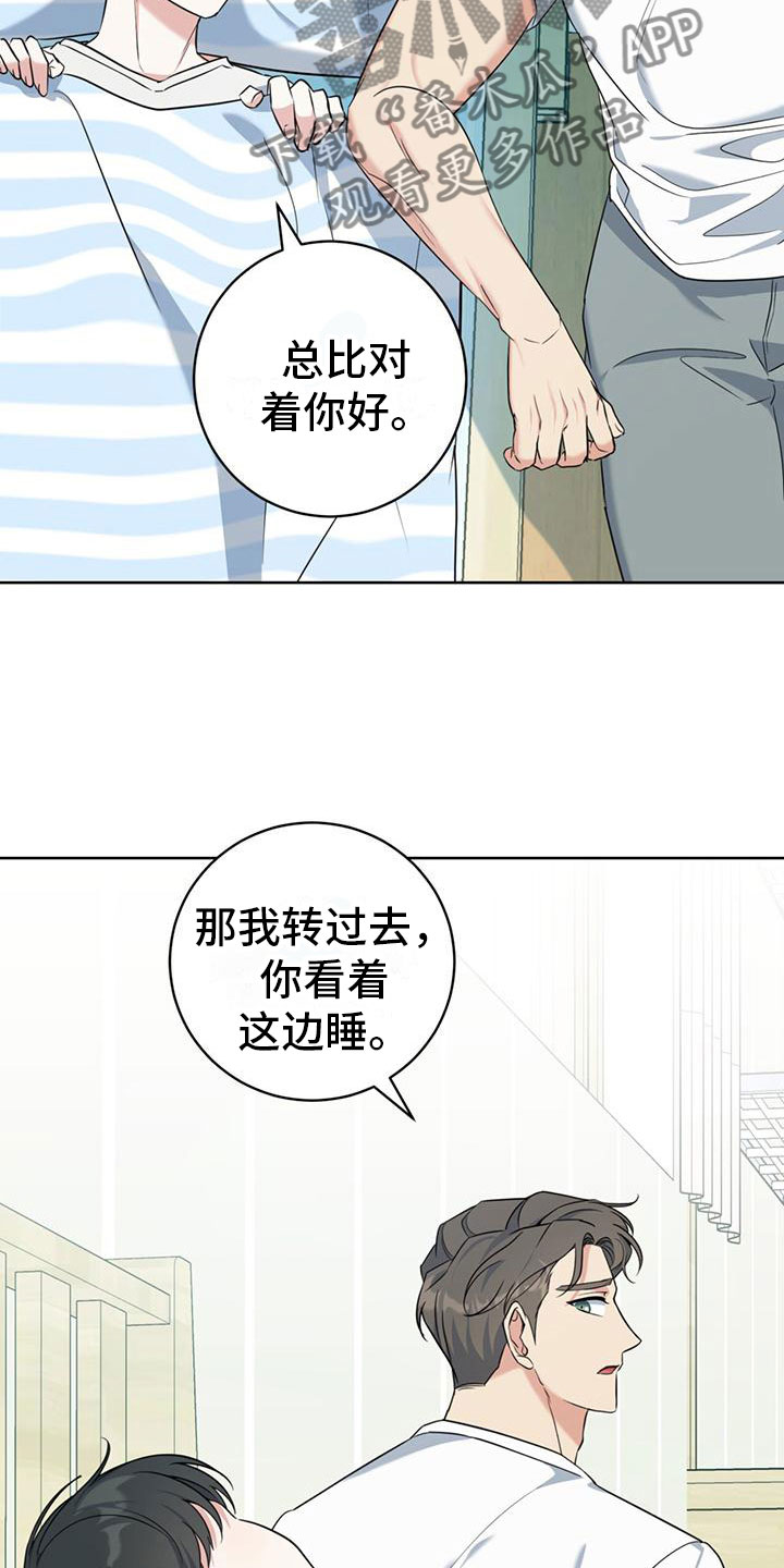 第9章：出柜7