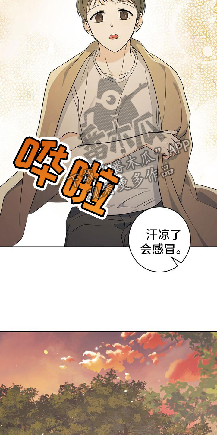 第8章：喜欢的人14