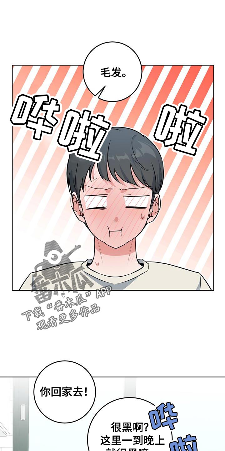 第27章：我无所谓24