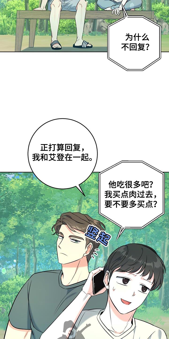 第26章：善良20