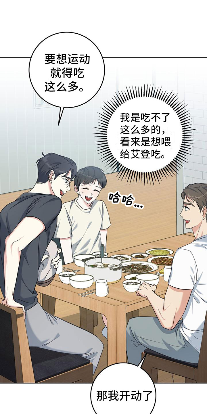 第2章：拥抱16