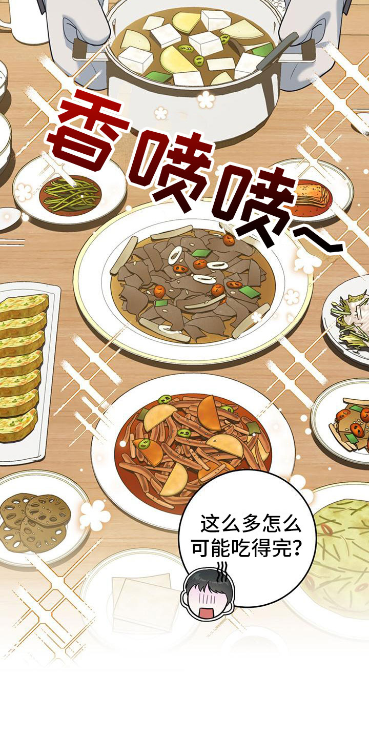 第2章：拥抱15