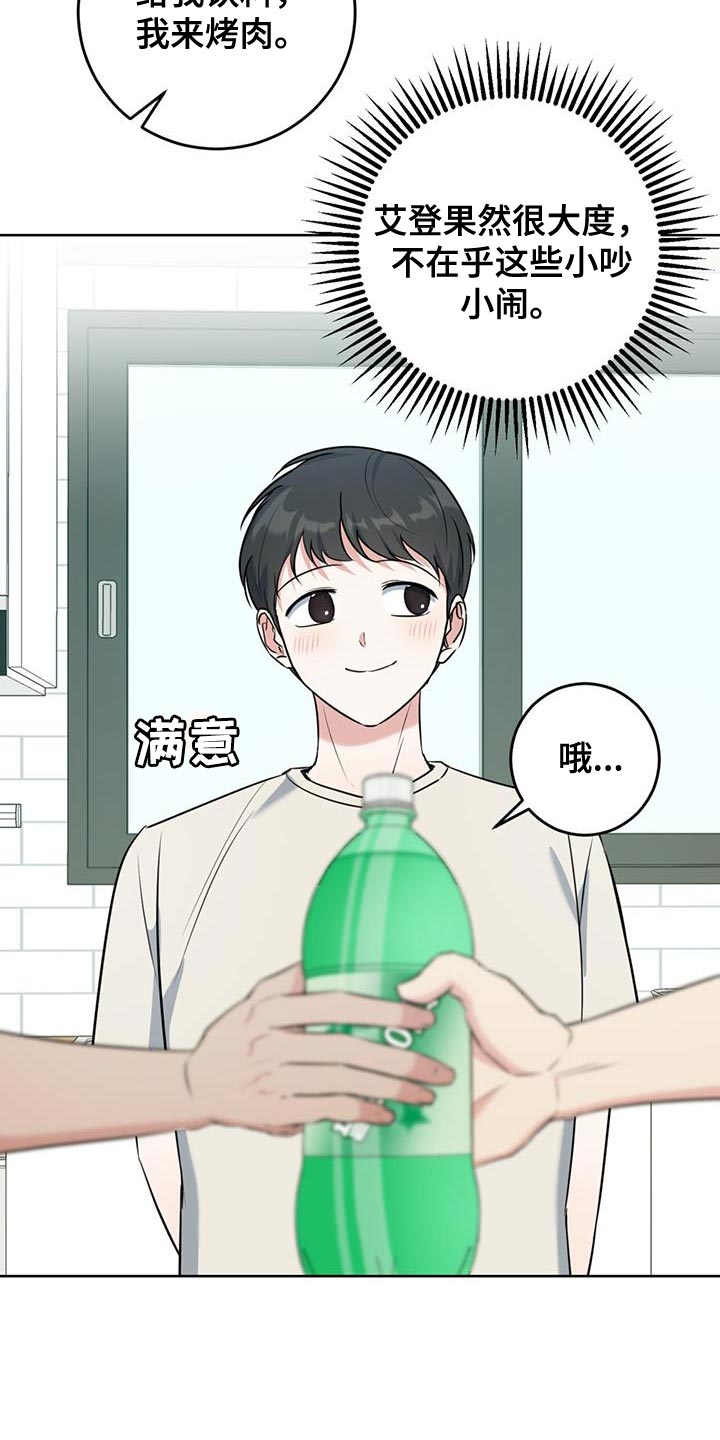 第27章：我无所谓16