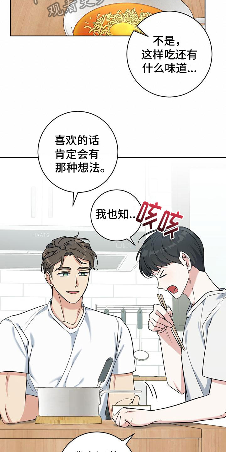 第11章：拉面22