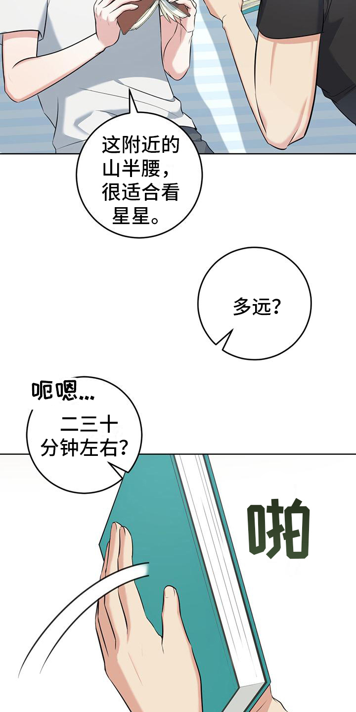 第19章：肩并肩23