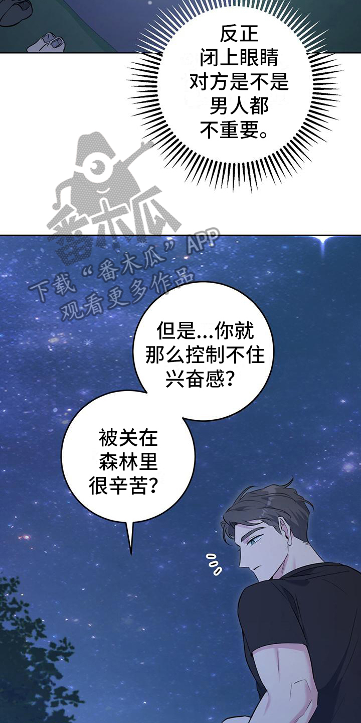 第21章：因为喜欢24