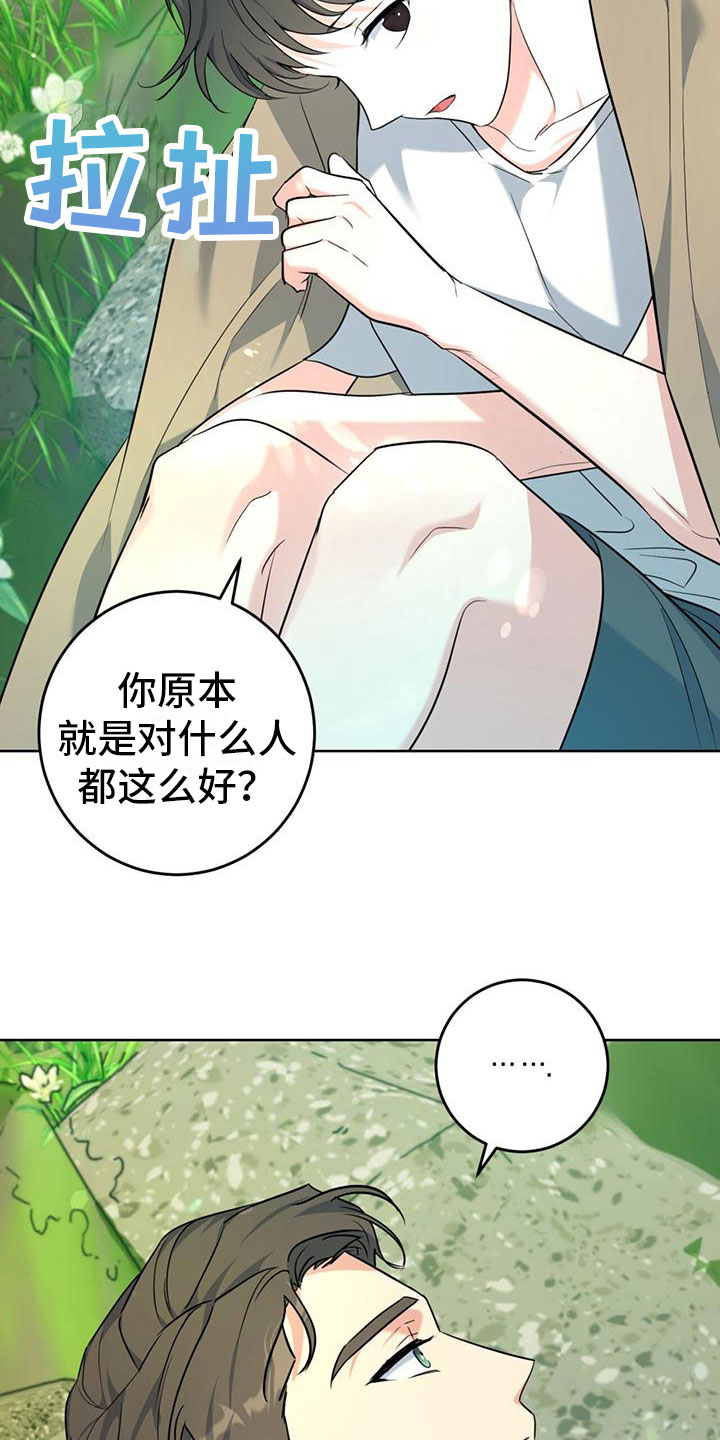 第7章：真相25