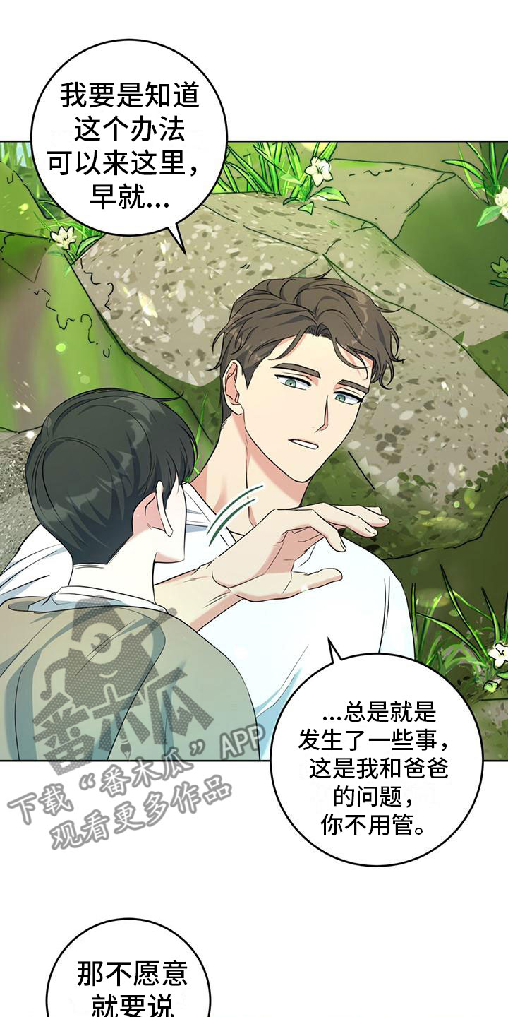 第7章：真相17