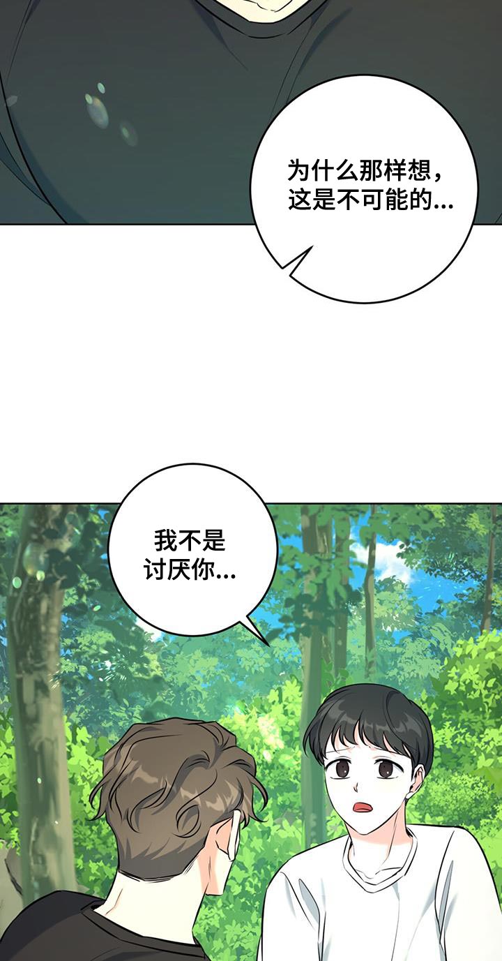 第25章：什么都不要想11