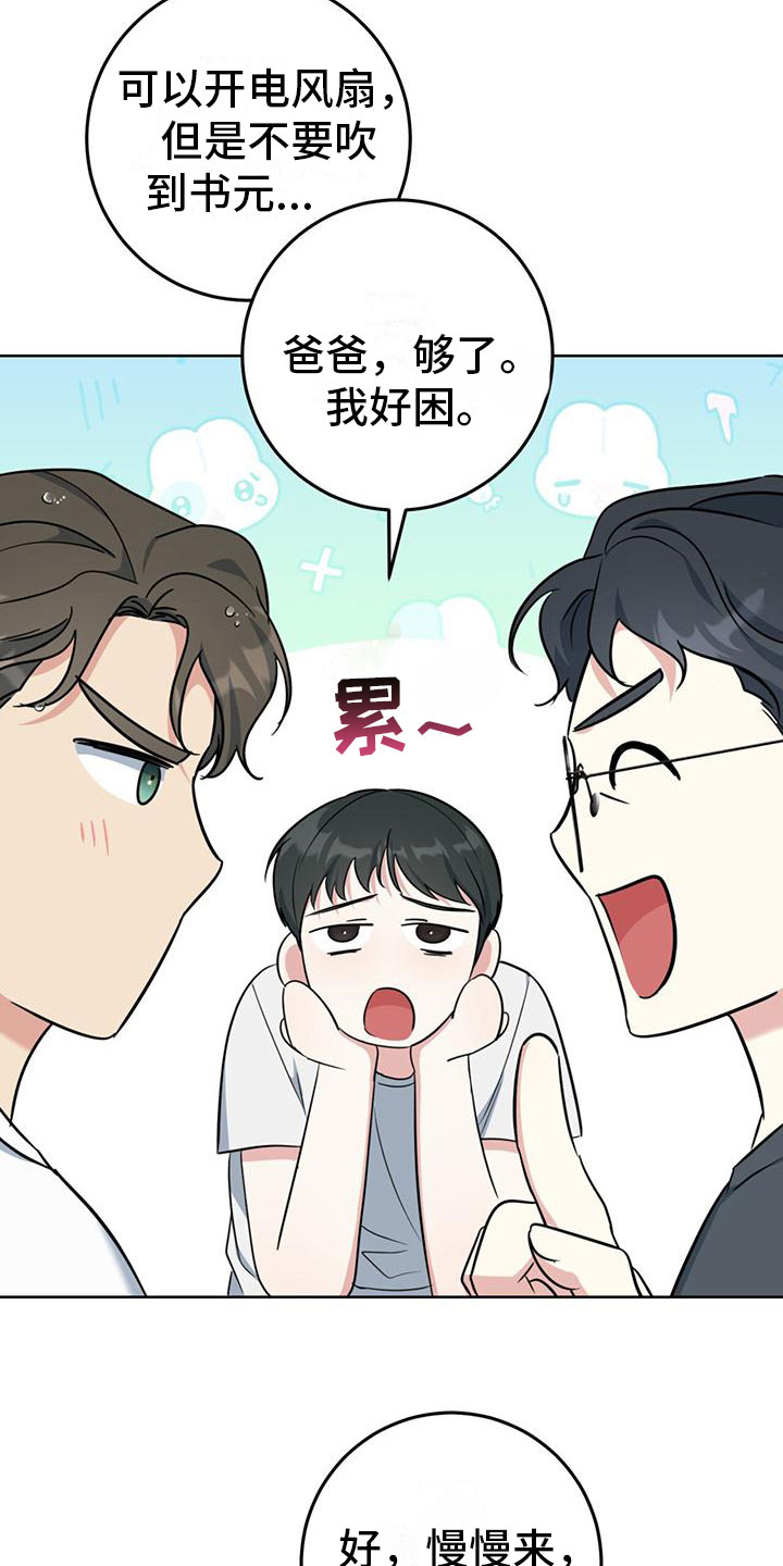第3章：大型犬25
