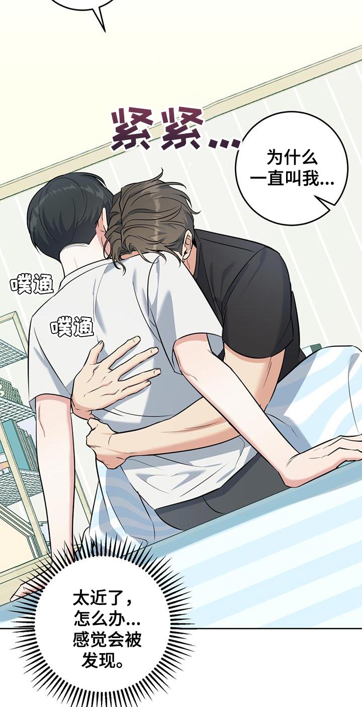第24章：没办法接受心意23