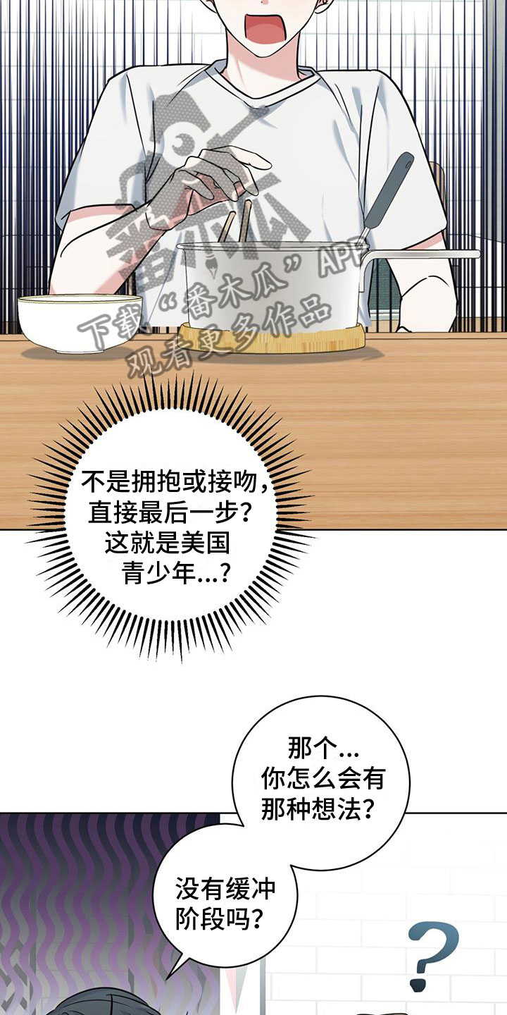 第11章：拉面19