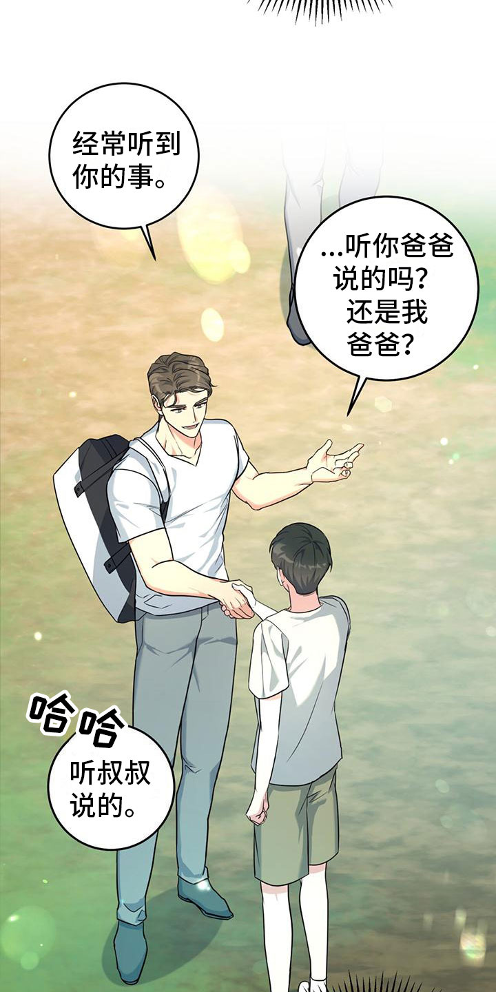 第1章：初见28