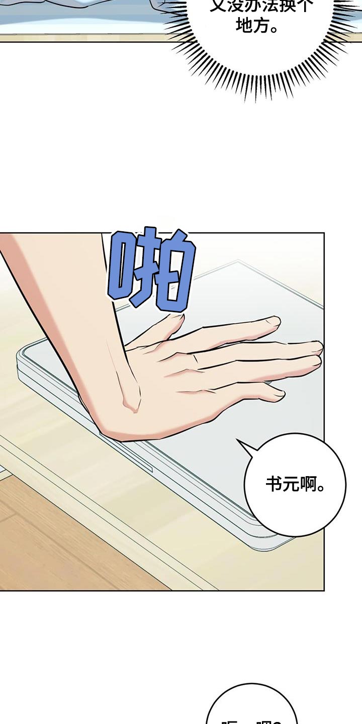 第24章：没办法接受心意20