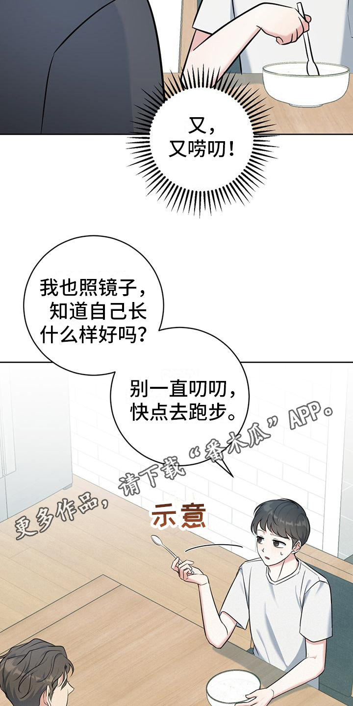 第17章：一直盯着11