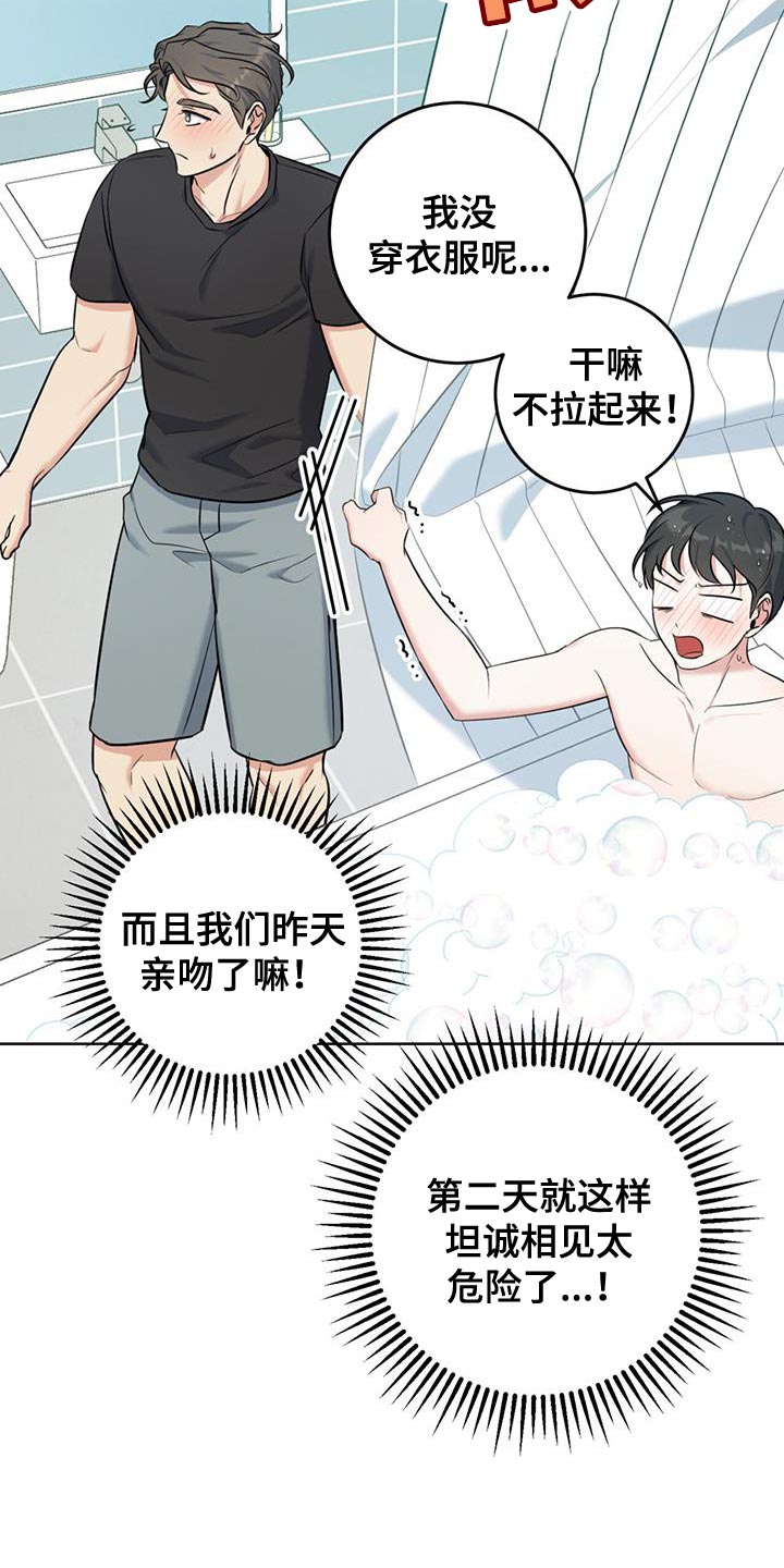 第23章：很香的味道6
