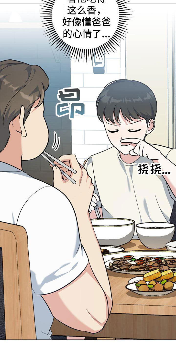 第2章：拥抱20