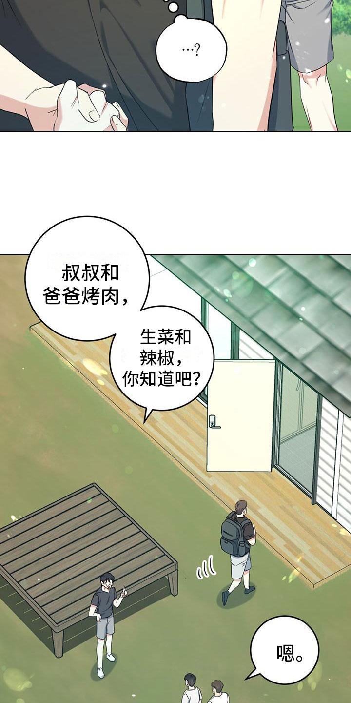 第5章：不会摔倒31