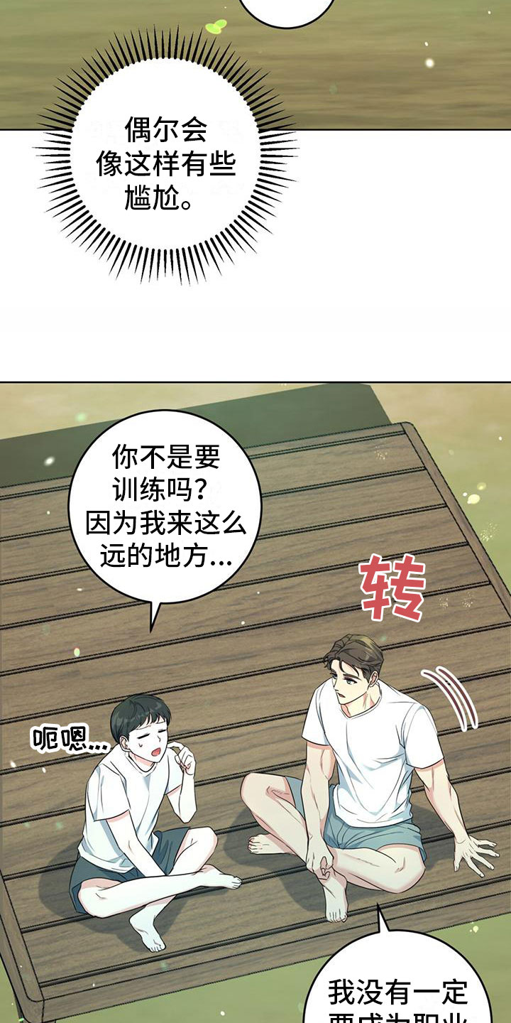 第5章：不会摔倒16