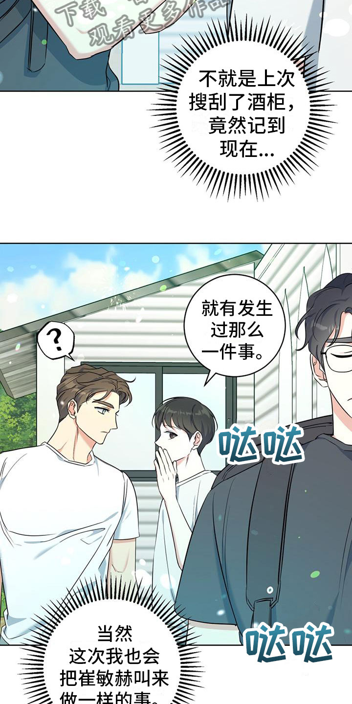 第9章：出柜22