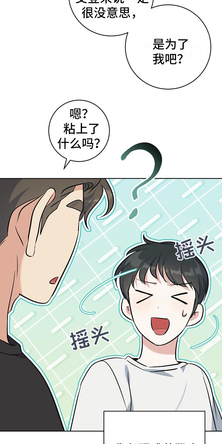 第19章：肩并肩13