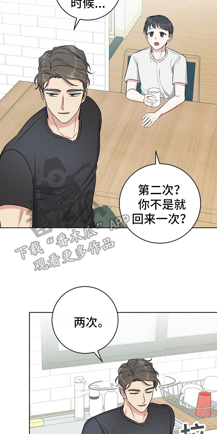 第17章：一直盯着20