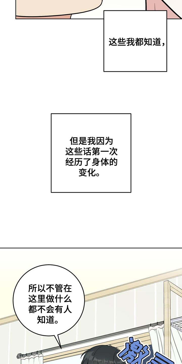 第24章：没办法接受心意12