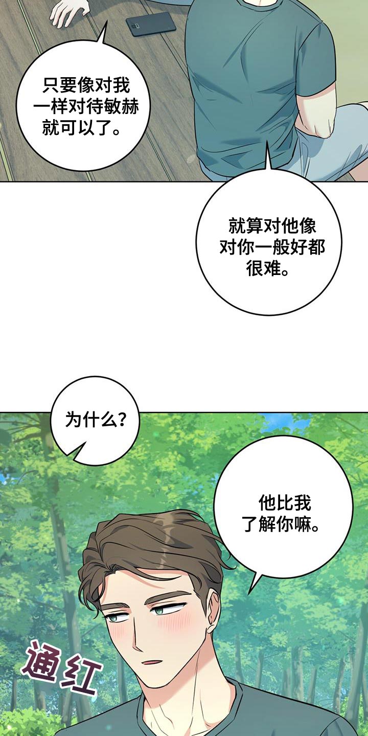 第26章：善良31