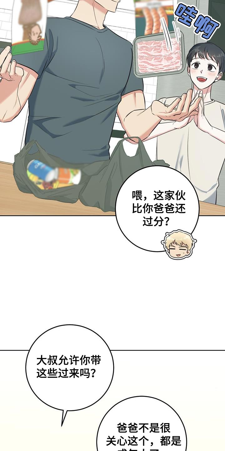 第27章：我无所谓13