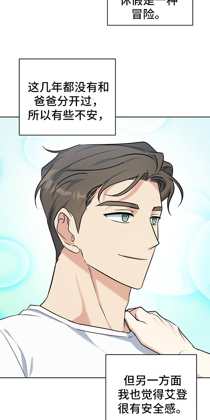 第9章：出柜19