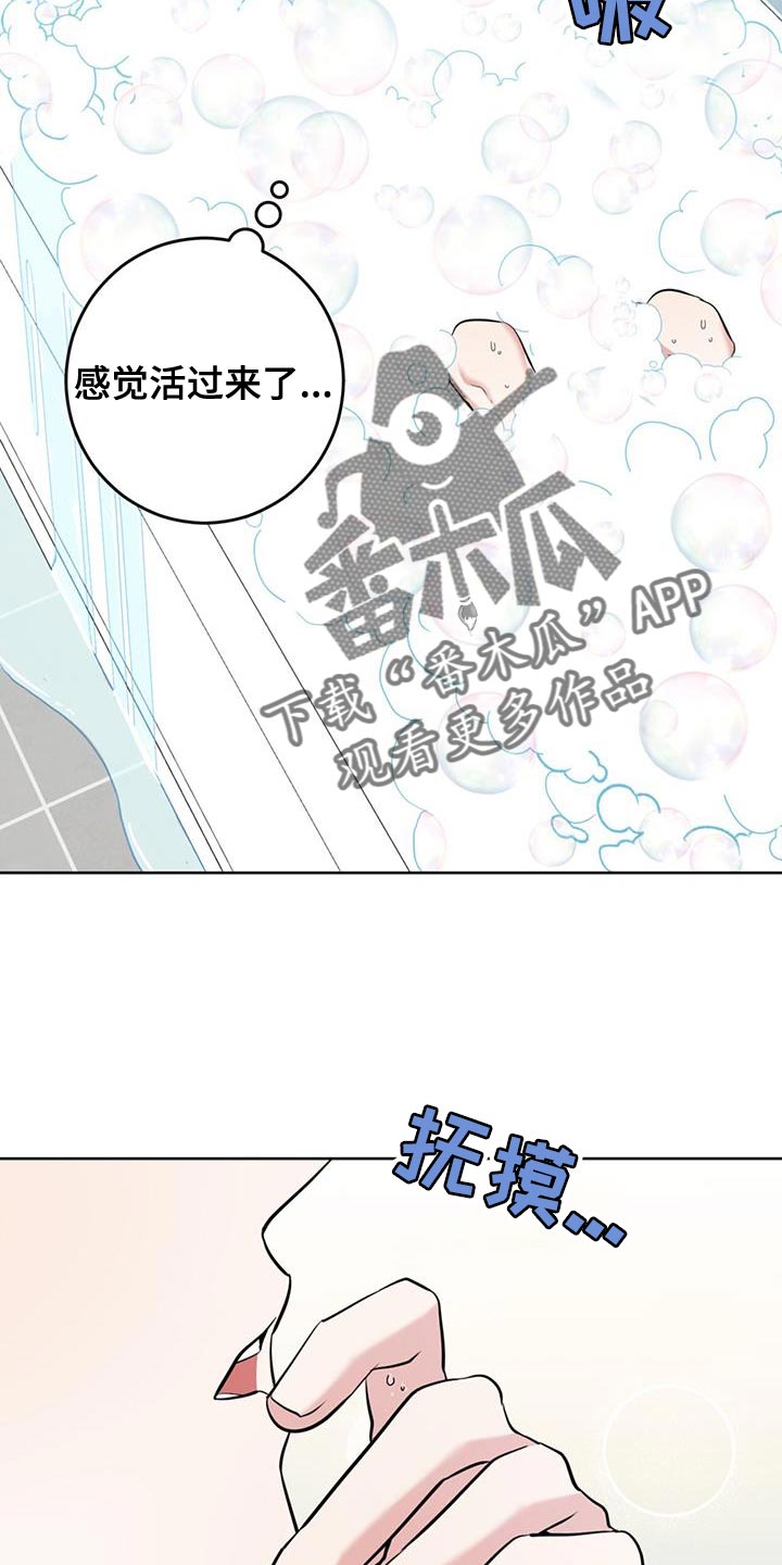 第23章：很香的味道1