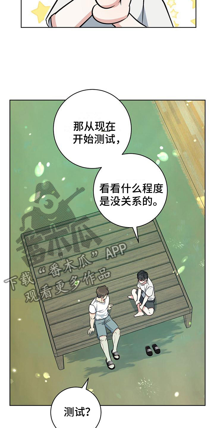 第10章：测试29