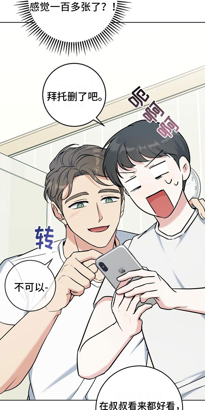 第12章：听诊器21
