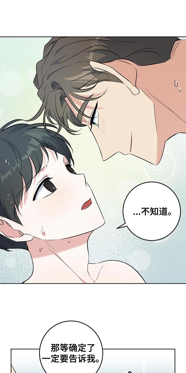 第23章：很香的味道19