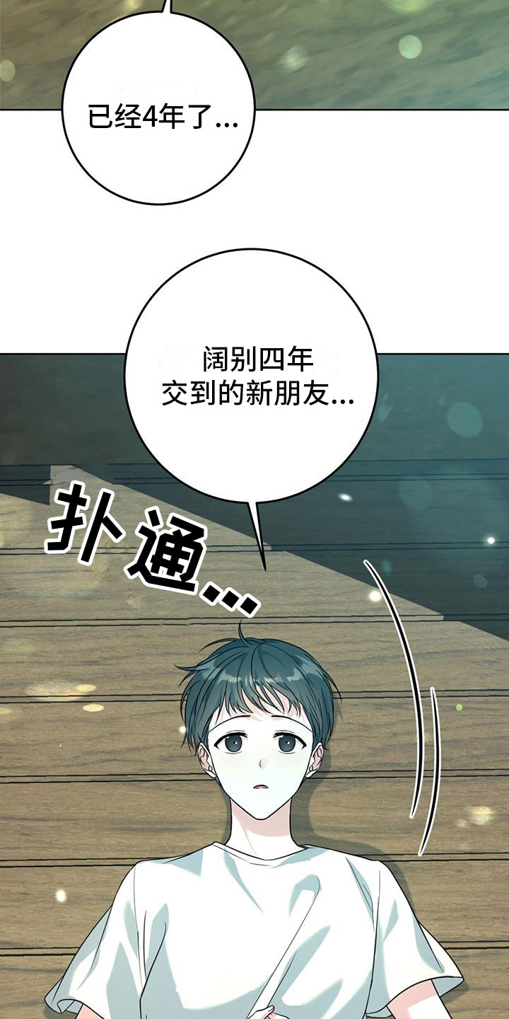第1章：初见20