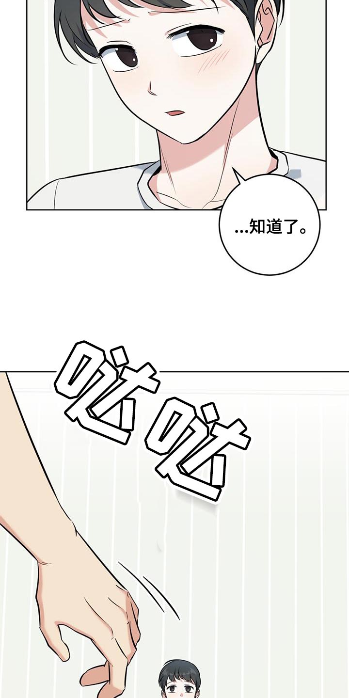 第24章：没办法接受心意28