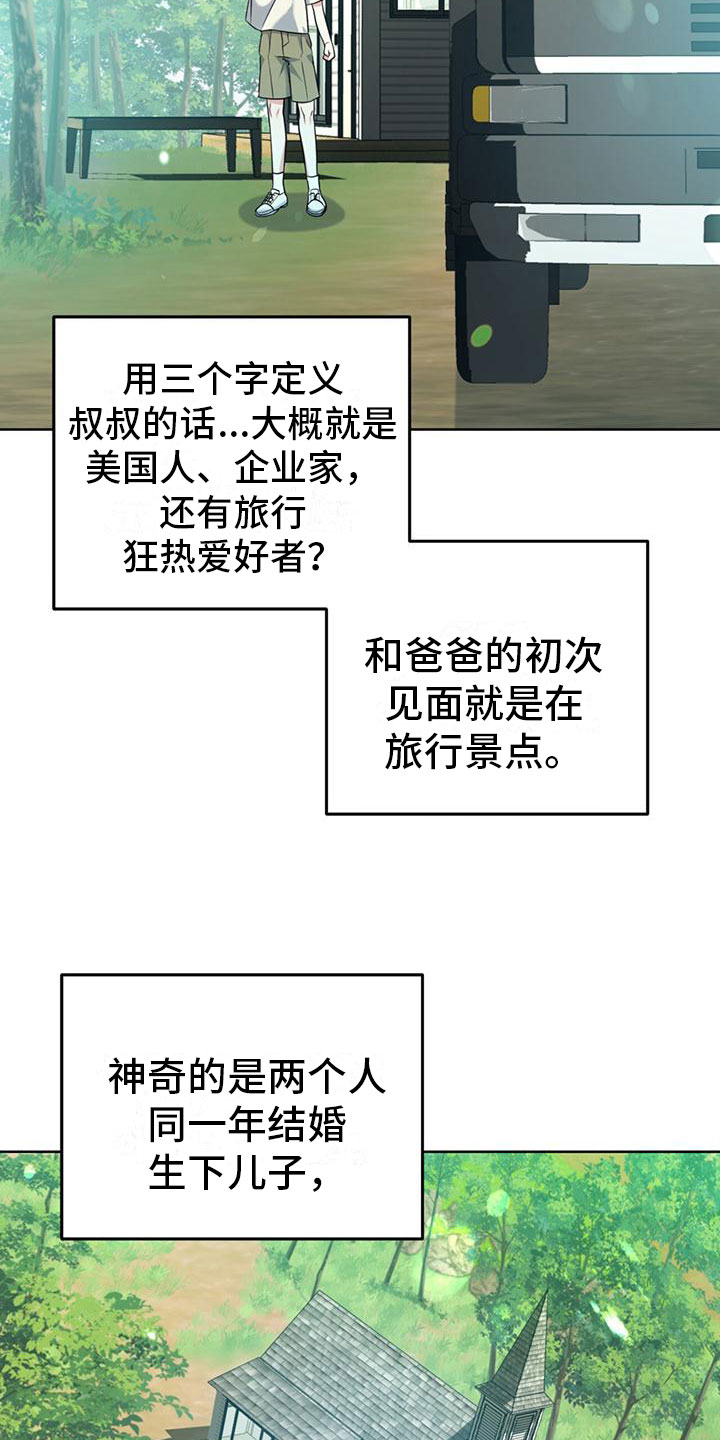 第1章：初见16